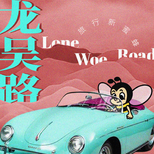 黑人巨鞭躁女子大哭
